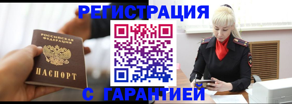 регистрация в Вичуге