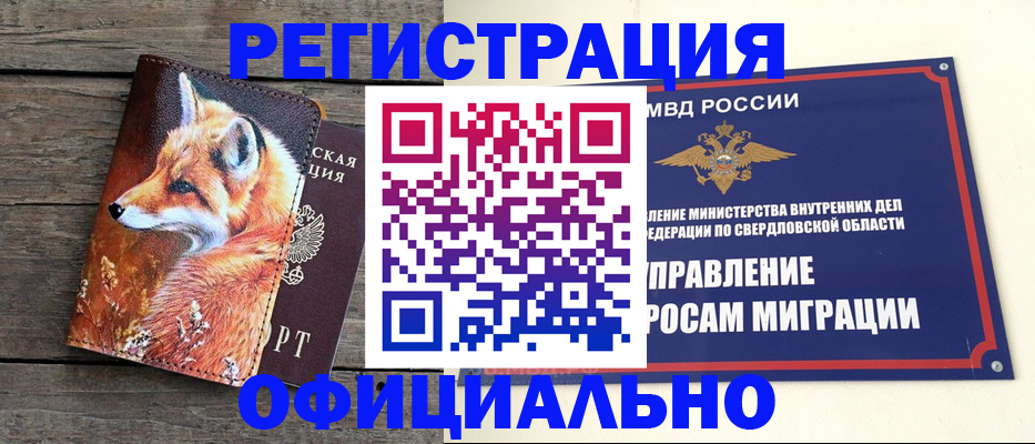 временная регистрация 2026 в Вичуге