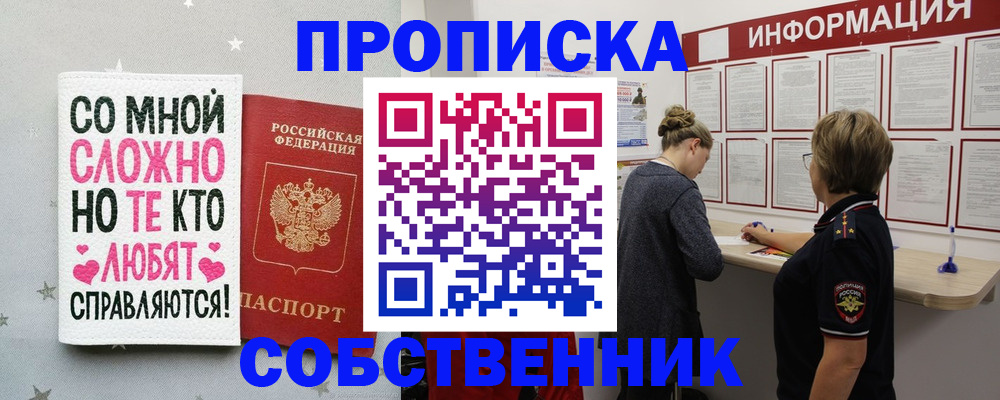 временная регистрация для всех в Вичуге